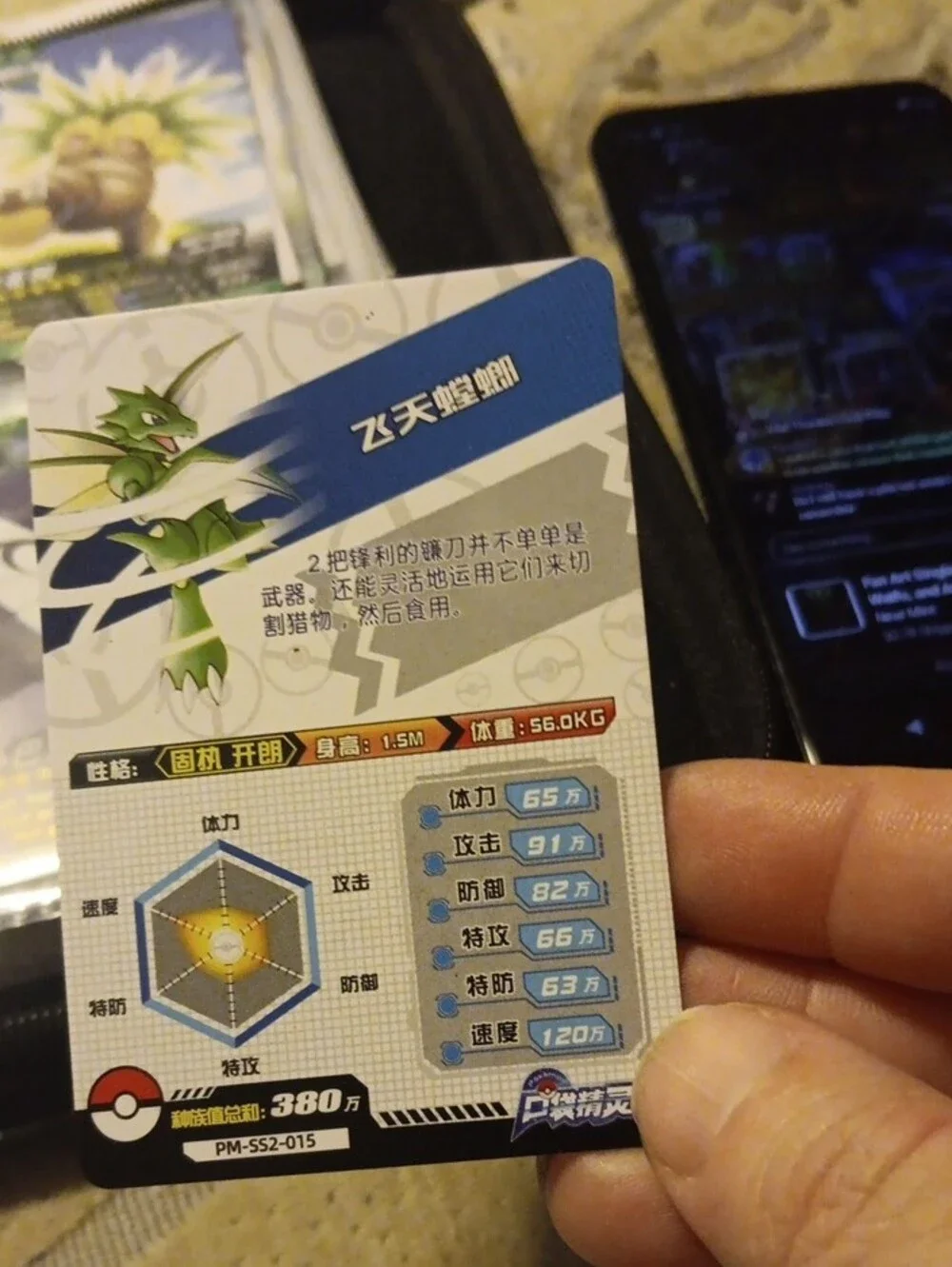 Pokemon SR Holographic Green Scyther Trading Card